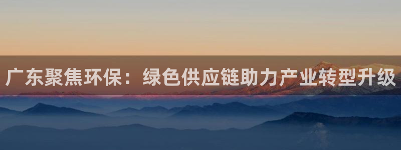 沐鸣2平台下载
