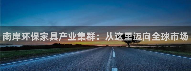 沐鸣2平台登陆地址
